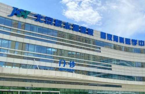 北京面部注射物取出正規(guī)醫(yī)院盤點？北京積水潭醫(yī)院已經(jīng)得到了大量的關(guān)注