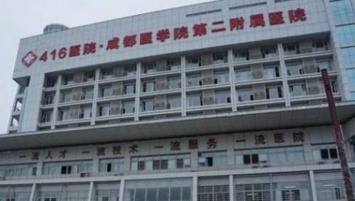 成都埋線雙眼皮正規(guī)醫(yī)院盤點？成都醫(yī)學院第二附屬醫(yī)院能夠提供精湛的埋線雙眼皮的服務