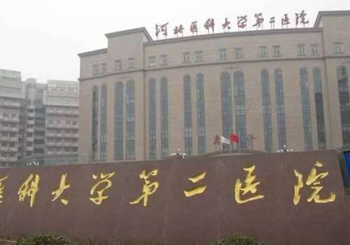 石家莊省二院割雙眼皮費用高嗎？醫(yī)院介紹、2024價格表更新！