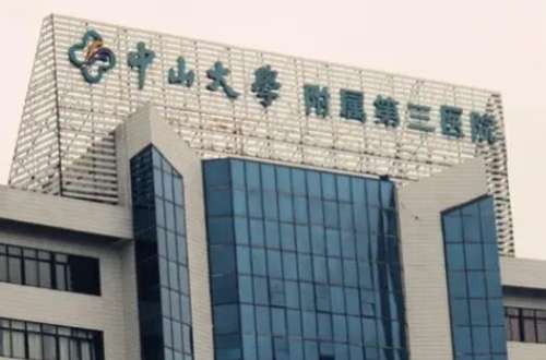 廣州玻尿酸去靜態(tài)紋正規(guī)醫(yī)院盤點(diǎn)？中山大學(xué)附三院已經(jīng)獲得了很多求美者的關(guān)注和青睞