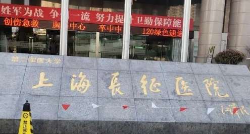 上海眼袋修復(fù)正規(guī)醫(yī)院盤點(diǎn)！復(fù)旦大學(xué)附屬華東醫(yī)院整形美容科擁有一支技術(shù)比較專業(yè)的醫(yī)生團(tuán)隊