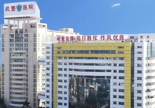 廣州武警總隊醫(yī)院整形美容中心怎么樣？科室信息、價格表更新！