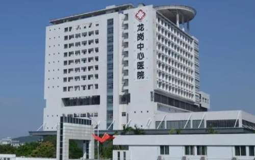 深圳市龍崗中心醫(yī)院.jpg