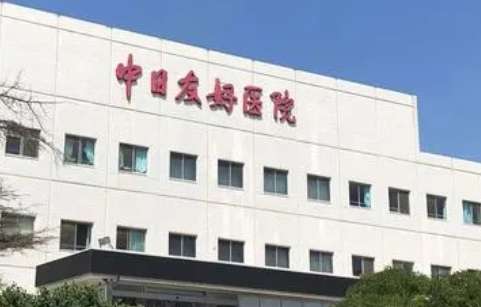 北京內切去眼袋正規(guī)醫(yī)院盤點？包括有中日友好醫(yī)院、北京協(xié)和醫(yī)院、解放軍總醫(yī)院