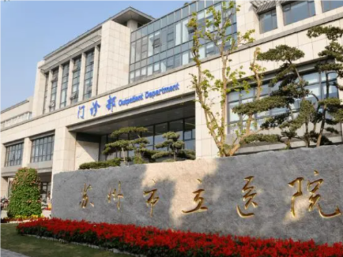 蘇州市立醫(yī)院美容中心熱瑪吉怎么樣?多少錢?熱瑪吉美容案例