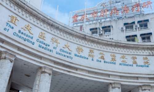 重慶激光去眼袋正規(guī)醫(yī)院盤點？重醫(yī)附二院已經(jīng)引進(jìn)了多種激光技術(shù)，能夠提供優(yōu)質(zhì)的激光去眼袋的服務(wù)