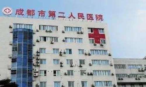 成都自體脂肪豐淚溝正規(guī)醫(yī)院盤點(diǎn)？有成都市第二人民醫(yī)院、成都市中西醫(yī)結(jié)合醫(yī)院、成都市第三人民醫(yī)院