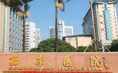 重慶外切去眼袋正規(guī)醫(yī)院盤點(diǎn)？包括有西南醫(yī)院、重慶市急救醫(yī)療中心、陸軍特色醫(yī)學(xué)中心