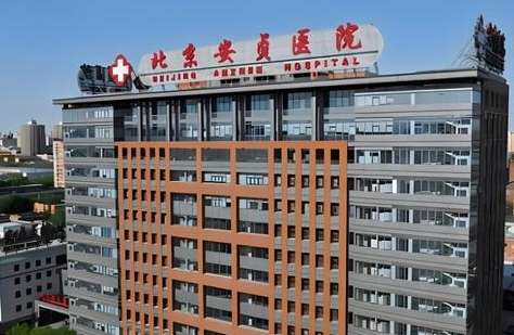 北京鼻綜合正規(guī)醫(yī)院盤點？包括有北京安貞醫(yī)院、北京同仁醫(yī)院、北京醫(yī)院