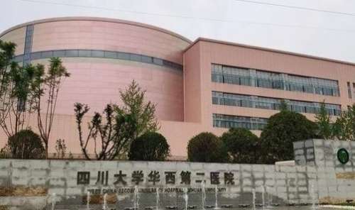 成都吸脂去雙下巴正規(guī)醫(yī)院盤(pán)點(diǎn)？華西第二醫(yī)院的整形科醫(yī)生對(duì)吸脂有獨(dú)特的見(jiàn)解