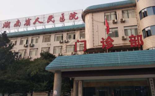 湖南省人民醫(yī)院隆鼻技術(shù)級(jí)別怎么樣?野生案例&疑問解答