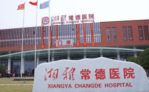 湘雅常德醫(yī)院去眼袋怎么樣?收費多少?經(jīng)驗案例&技術(shù)水平