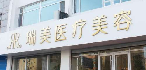 廣州哪家整形醫(yī)院鼻子做的好？當(dāng)?shù)厮搅⑨t(yī)院大盤(pán)點(diǎn)！鼻部整形參考價(jià)