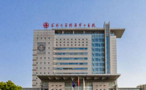 蘇州大學(xué)附屬第二醫(yī)院豐唇注射費(fèi)用明細(xì)?術(shù)后6個(gè)月案例,醫(yī)院信息