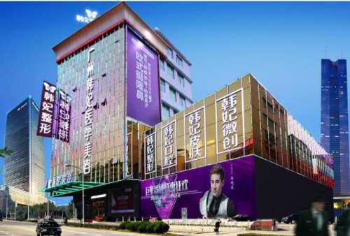 廣東韓妃整形醫(yī)院正規(guī)嗎？坐診醫(yī)生名單曝光|眼部手術(shù)案例