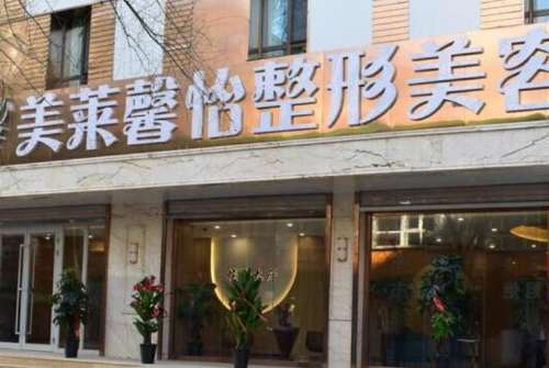 西寧整形美容院哪家好？美萊馨怡、華悅星顏、夏都醫(yī)療等技術(shù)可靠！