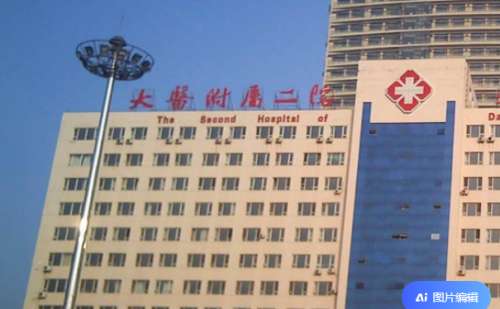 大連醫(yī)科大學(xué)附屬第二醫(yī)院割雙眼皮價格多少?術(shù)后半年案例,醫(yī)院簡介