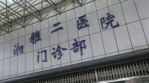 湖南省口腔醫(yī)院排名榜？前三有中南大學(xué)湘雅二醫(yī)院、湖南省兒童醫(yī)院、長沙市口腔醫(yī)院