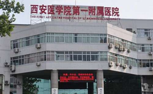 西安醫(yī)學(xué)院第一附屬醫(yī)院眼袋切除技術(shù)怎么樣?效果測評|價目表