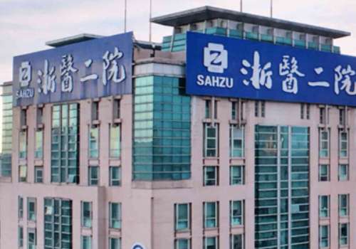 浙二醫(yī)院割雙眼皮掛什么科？醫(yī)生和醫(yī)院信息及擅長項(xiàng)目