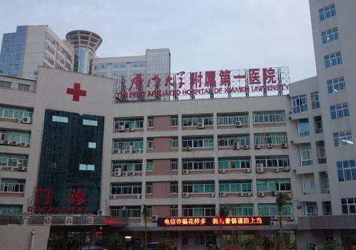 廈門第一醫(yī)院美容整形科價格是多少?醫(yī)院簡介、價格表更新