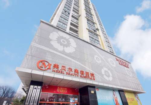 南京美貝爾整形價格表圖片更新！內附醫(yī)生名單與科普知識