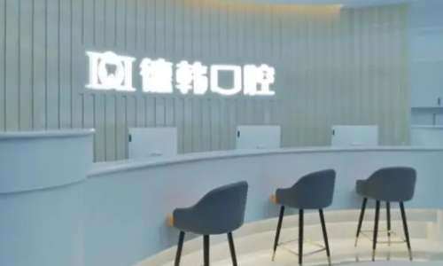 武漢正規(guī)口腔醫(yī)院有哪幾個？包括有武漢德韓口腔醫(yī)院、武漢清華陽光口腔、武漢華碩口腔