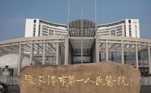 張家港市第一人民醫(yī)院玻尿酸填充恢復案例&技術怎么樣?