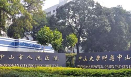 中山市口腔醫(yī)院哪家好？中山市人民醫(yī)院口腔科的診療技術處于領先水平