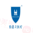 上海伯思立醫(yī)療美容門(mén)診部