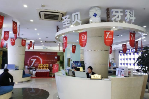 西安圣貝牙科醫(yī)院 西安圣貝牙科醫(yī)院