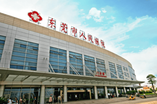 東莞市人民醫(yī)院醫(yī)學美容科