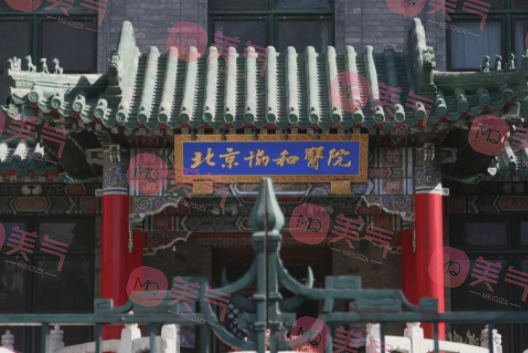 中國(guó)醫(yī)學(xué)科學(xué)院北京協(xié)和醫(yī)學(xué)院整形外科醫(yī)院