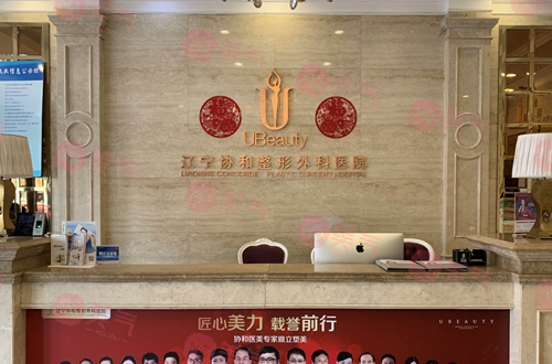 遼寧曙光整形外科醫(yī)院 遼寧曙光整形外科醫(yī)院