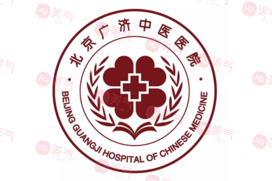 北京廣濟(jì)醫(yī)院疤痕科怎樣掛號？宋紅霞醫(yī)生簡介及收費標(biāo)準(zhǔn)