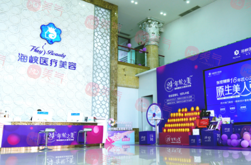 廈門海峽整形美容醫(yī)院