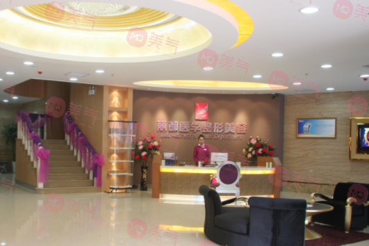 北京麗都醫(yī)療美容醫(yī)院
