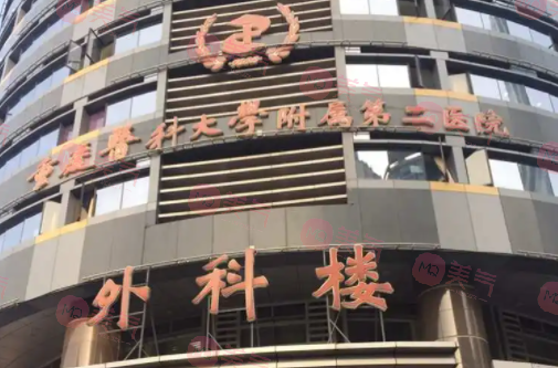 重醫(yī)附二院口腔科 重醫(yī)附二院口腔科