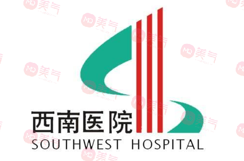 西南醫(yī)院口腔科 西南醫(yī)院口腔科