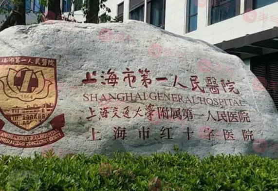 上海第一人民醫(yī)院種植牙多少錢一顆？收費標(biāo)準(zhǔn)，附種植牙價目表