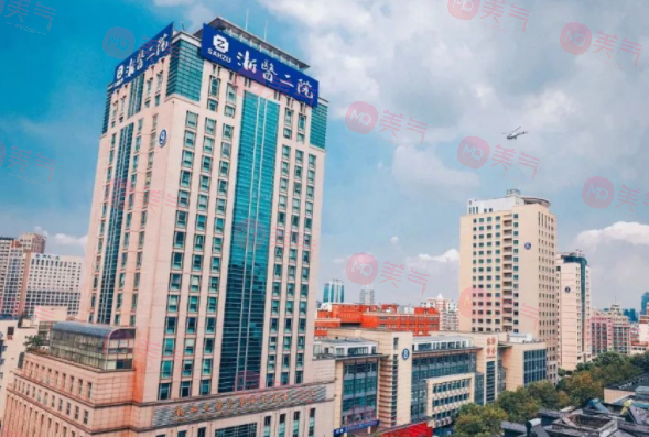 浙江大學醫(yī)學院附屬第二醫(yī)院整形外科 浙江大學醫(yī)學院附屬第二醫(yī)院整形外科