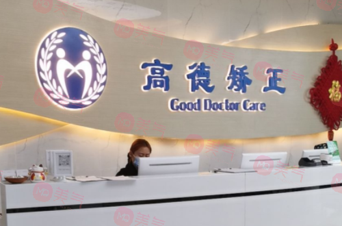 成都整牙醫(yī)院哪家好？這五家排名不分先后