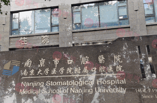 南京市口腔醫(yī)院口腔正畸科 南京市口腔醫(yī)院口腔正畸科