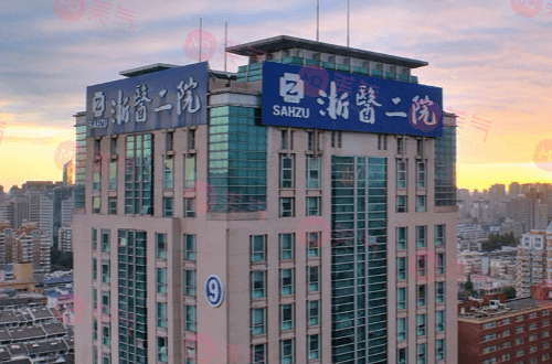 浙江大學(xué)醫(yī)學(xué)院第二附屬醫(yī)院整形科 浙江大學(xué)醫(yī)學(xué)院第二附屬醫(yī)院整形科