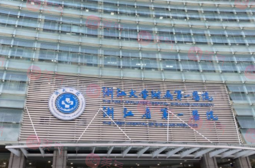 浙江大學(xué)醫(yī)學(xué)院第一附屬醫(yī)院整形科 浙江大學(xué)醫(yī)學(xué)院第一附屬醫(yī)院整形科