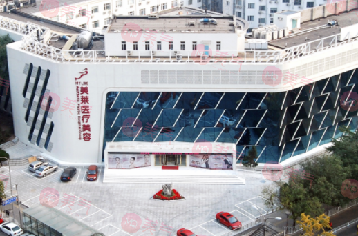 北京美萊醫(yī)療美容醫(yī)院