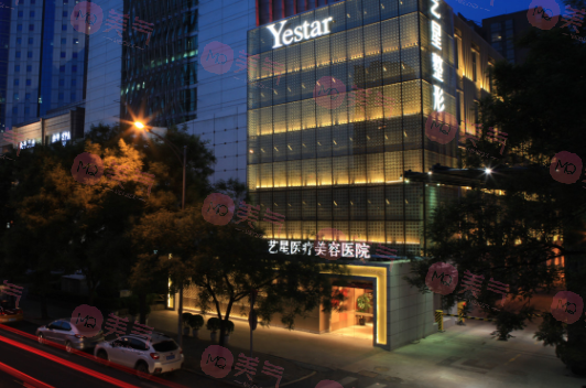 北京藝星醫(yī)療美容醫(yī)院