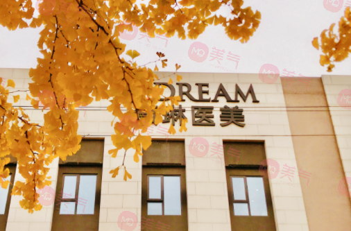 北京薇琳醫(yī)療美容醫(yī)院