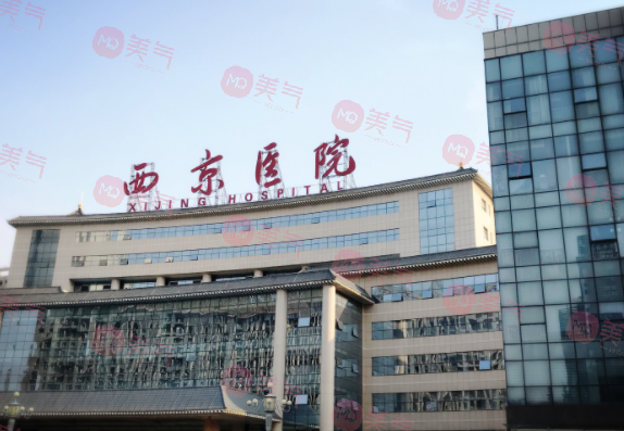 西安西京醫(yī)院整形外科