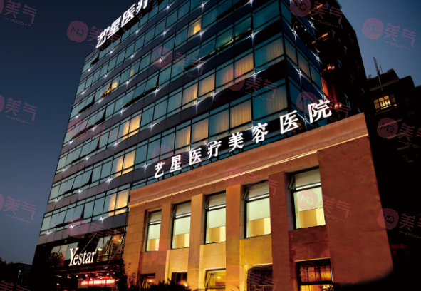 上海藝星整形醫(yī)院